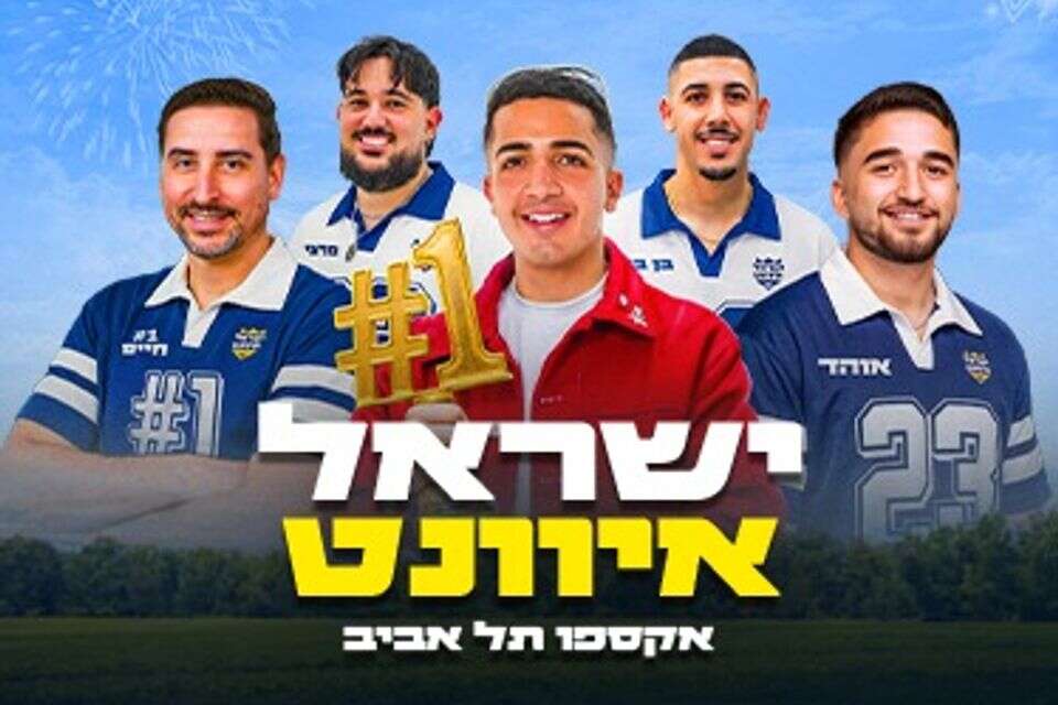 The children are addicted, the parents are stressed: for the first time in Israel - live gaming