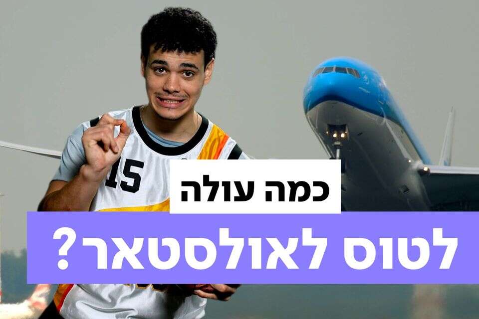 Is it worth it? How much will it cost us to fly to see Danny Avdia at All-Star