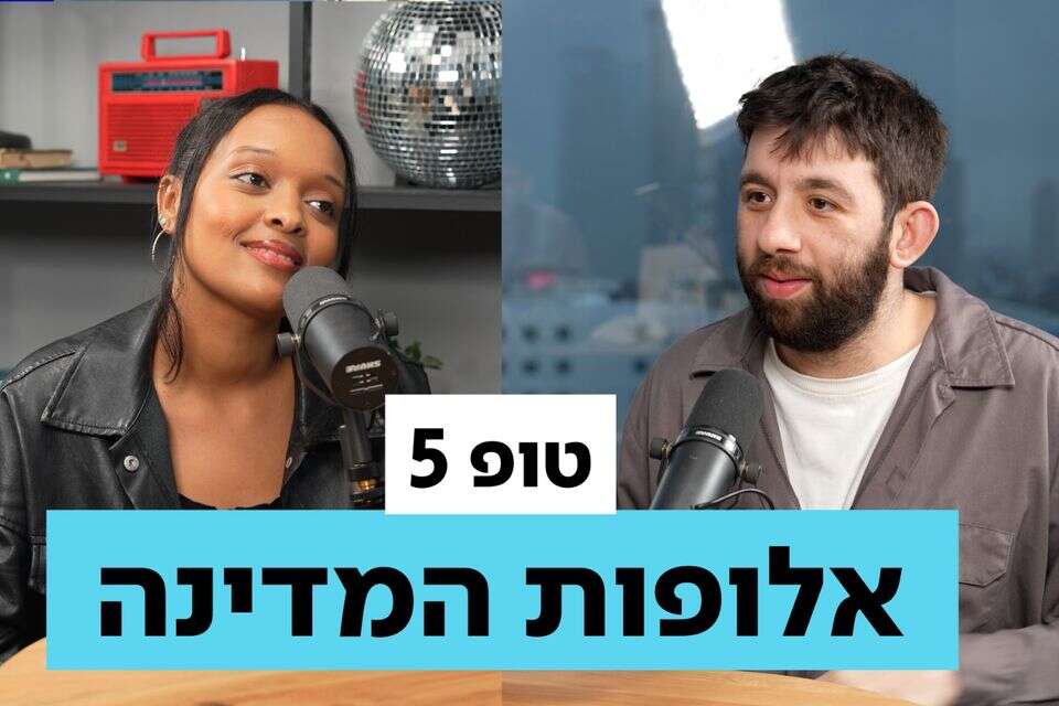 The biggest group in Israel is? The ranking that reveals who dominates the league