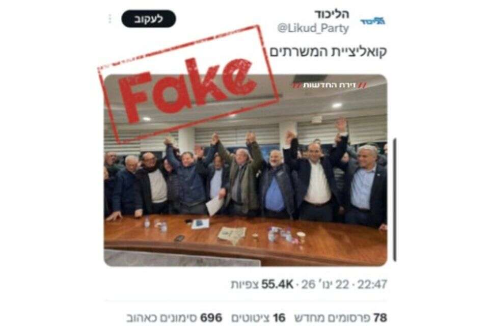The price of the pike: Bennett's petition against the Likud was accepted - this is the amount the party will pay