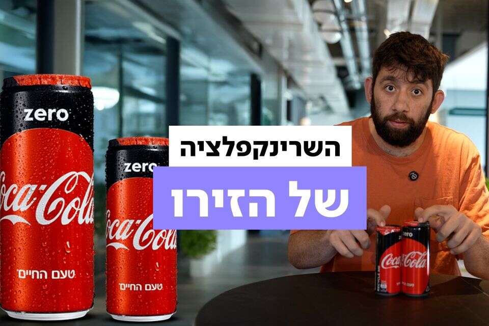 Baby, the coke shrunk - what happened to Zero?