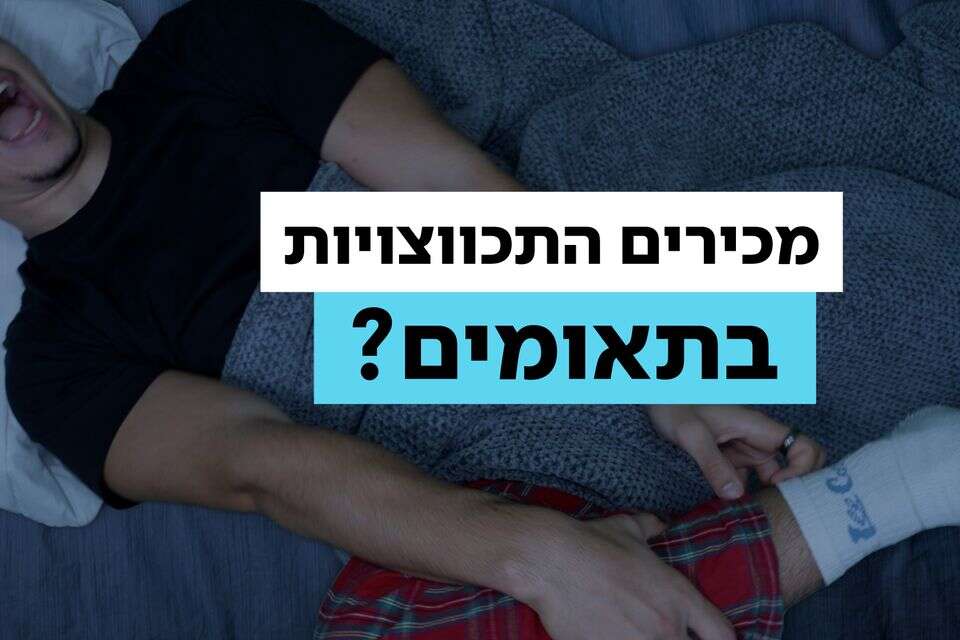 Ouch! Why are the twins caught in the middle of the night?