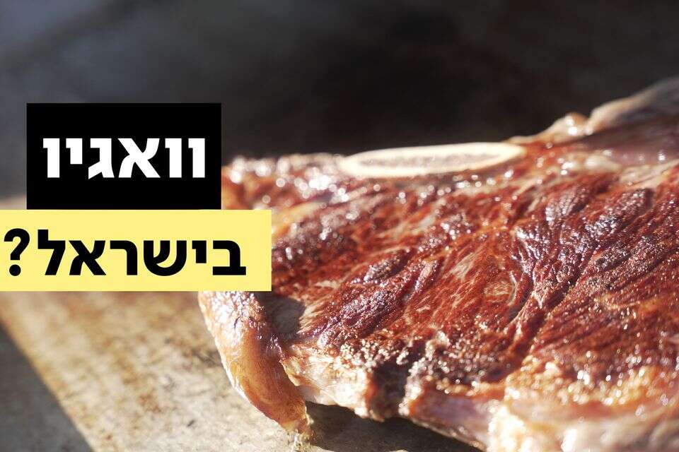 The truth about the Japanese meat that drives the Israelis crazy is revealed