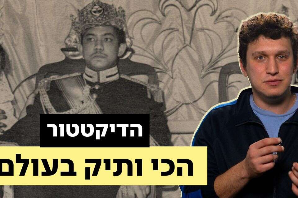 The last sultan, most of us were not yet born when he started to rule