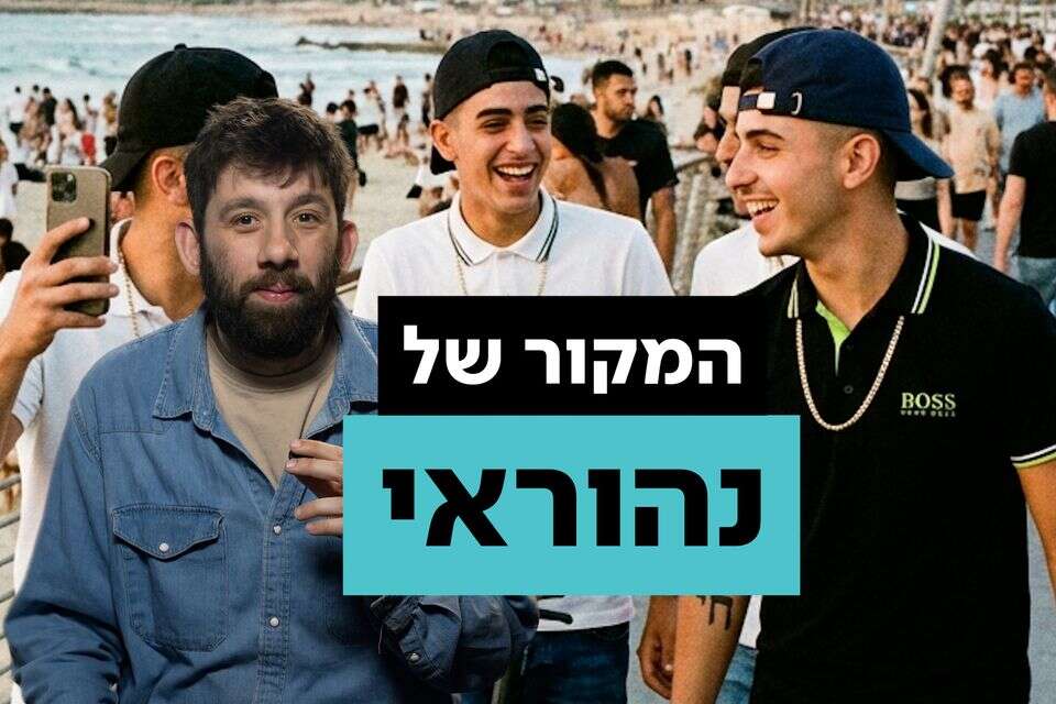 Where did Asher Ben Oz get the name Nahorai?