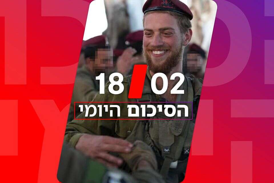 A paratrooper was killed in Gaza by the fire of our forces - and the possibility of the American attack on Iran