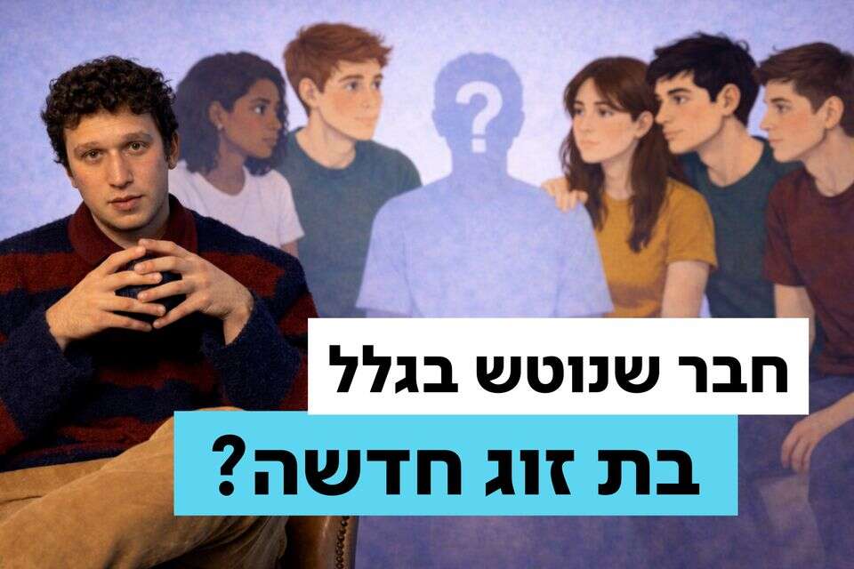 Why do friends disappear when they fall in love? Science explains