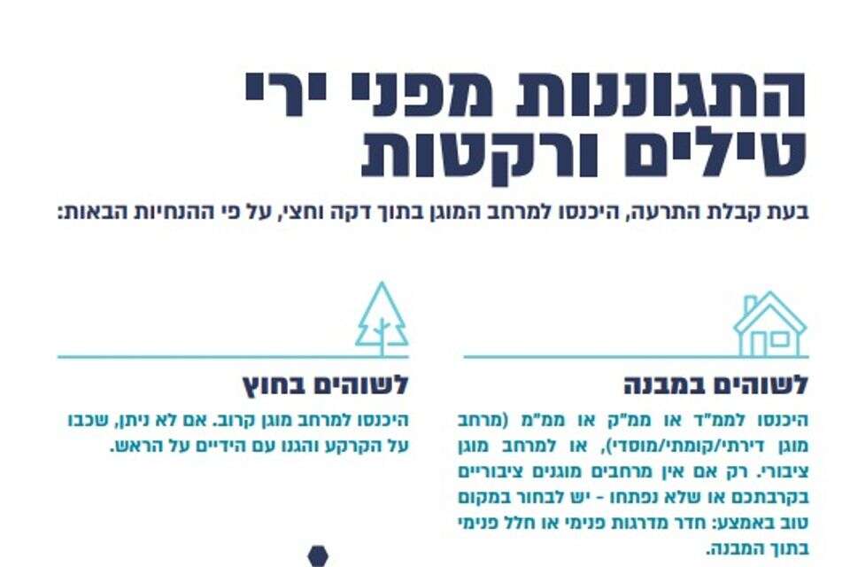 Assessments for an emergency situation: the city that distributed defensive instructions to its residents