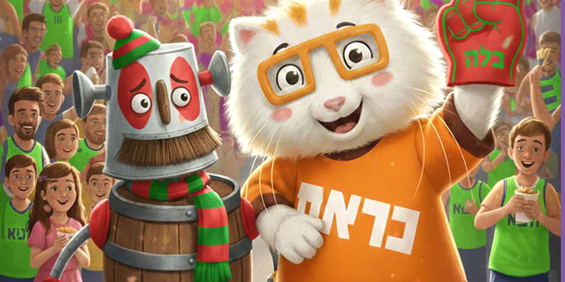 כראמל וחביתוש. מפגש פסגה , AI