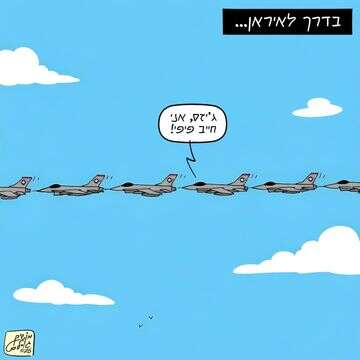 קריקטורה 23.2 , ללא