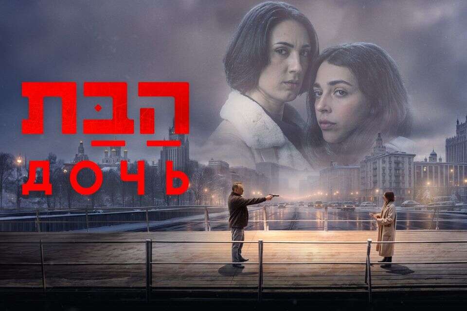 Apple purchased a new Israeli series - to be broadcast in 100 countries