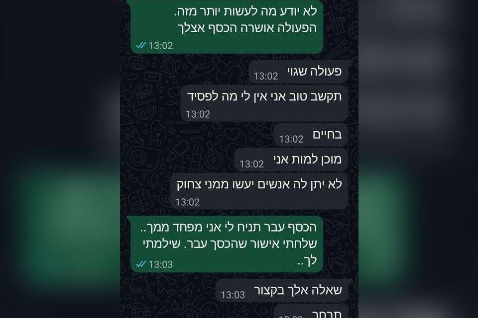 Extortion on the basis of sexual orientation: a serious indictment against a Taiba resident