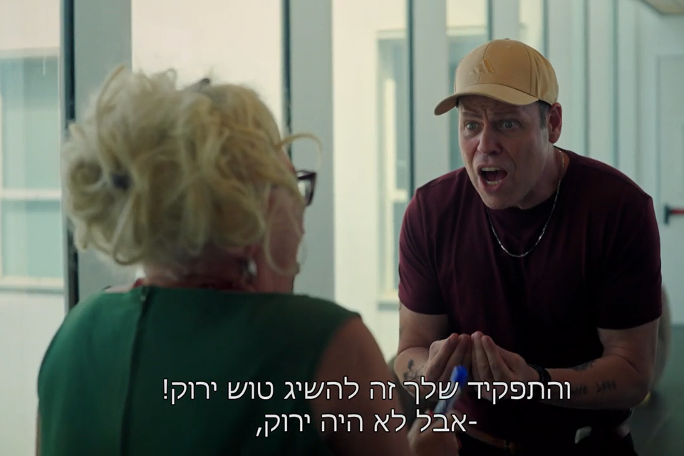 Rating: Adir Miller lost a quarter of viewers