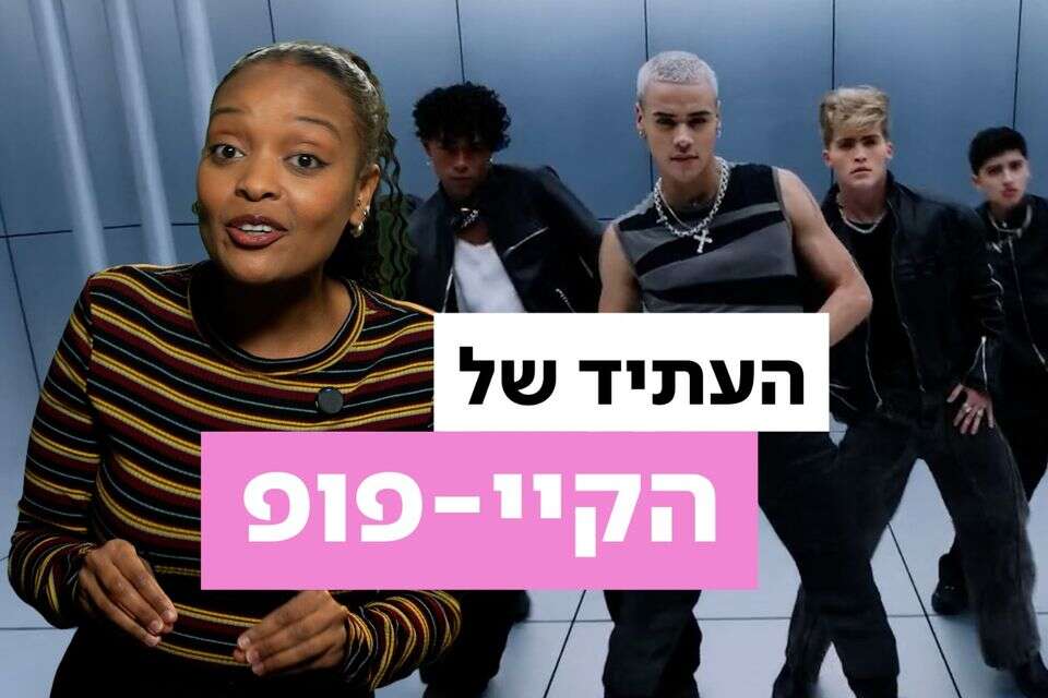 K-pop in Spanish? This is how the new global star industry is created