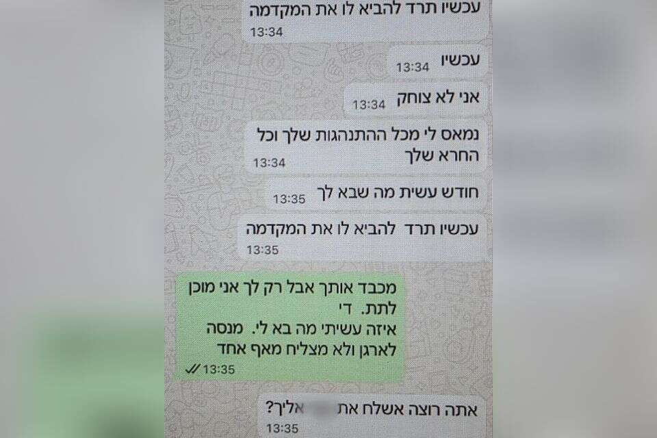 כמעט מיליון שקלים במרמה: התחזה לבת 18 באתר היכרויות וסחט גבר באיומים , דוברות המשטרה
