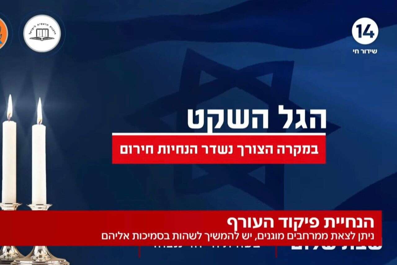 Channel 14 forgot to turn off the microphone - Shabbat watchers suffered during the "quiet wave"