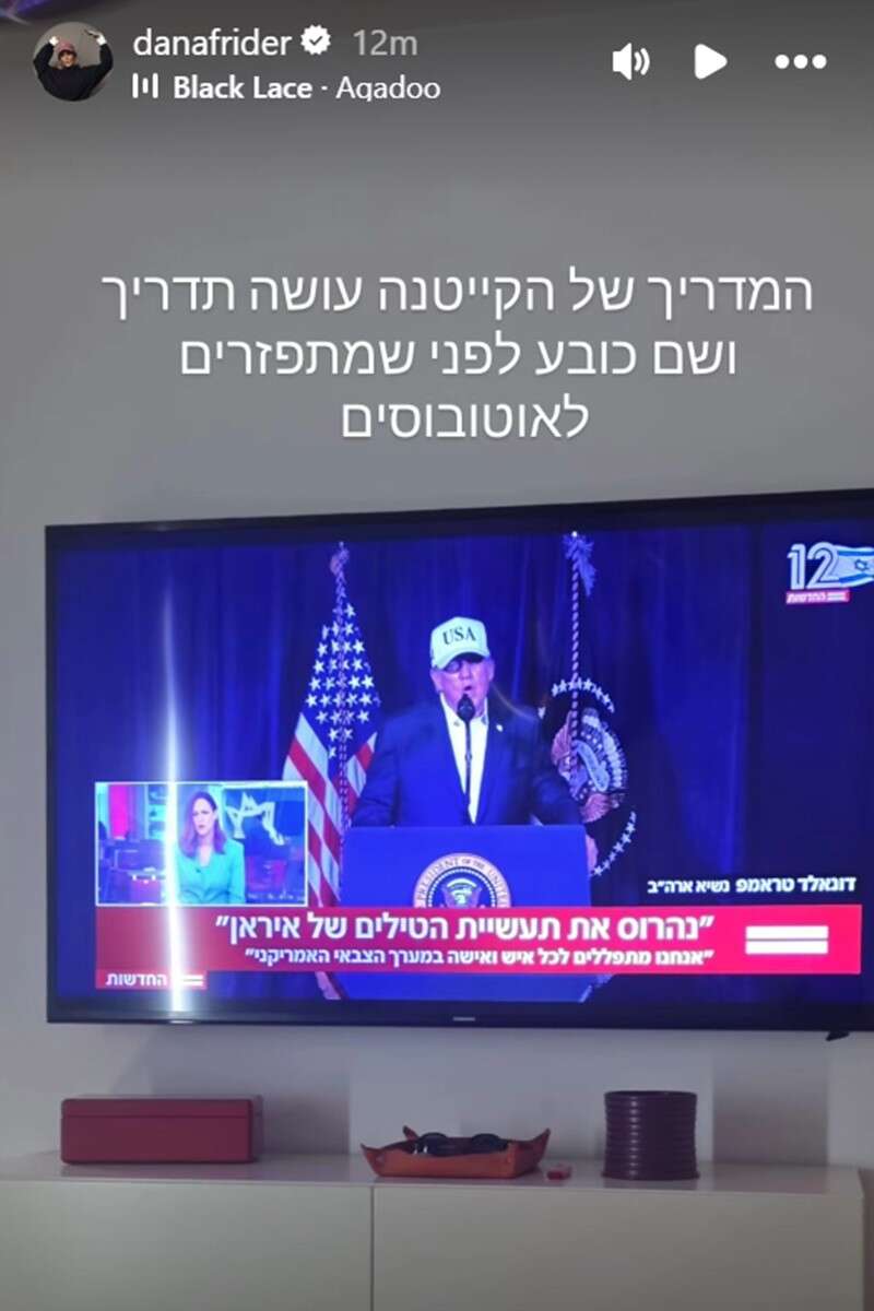 "מדריך קייטנה". הסטורי של פרידר , אינסטגרם