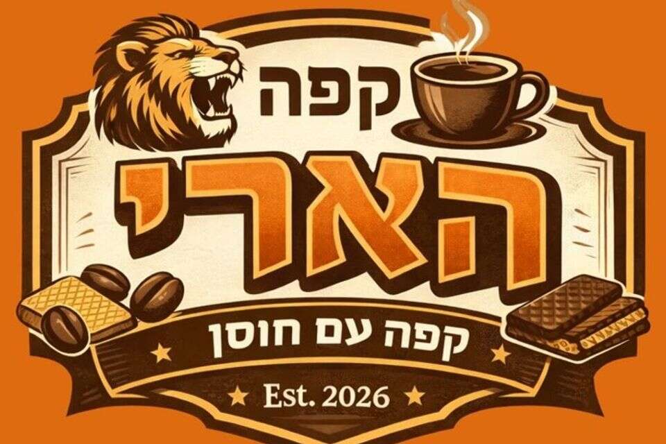 קפה הארי , שימוש לפי סעיף 27א לחוק זכויות יוצרים