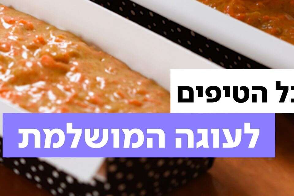 All the secrets to a perfect cake