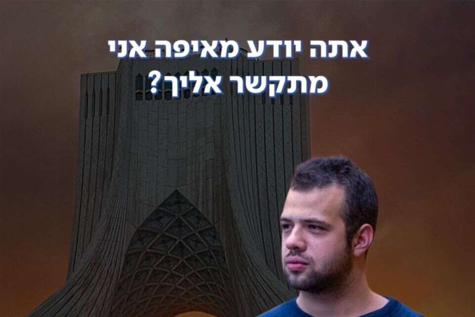 "Our missiles are coming": an Iranian agent called to threaten "Hayom" reporters listen