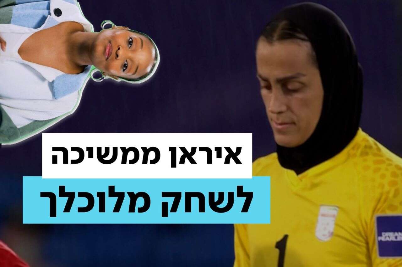 מחאה, איומים ובריחה: הסיפור שמביך את הספורט האיראני