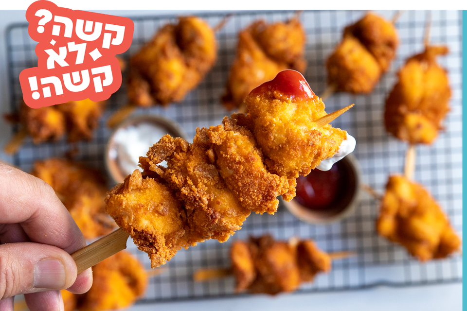 הילדים יודו לכם: מתכונים להכין עם הקטנים בין האזעקות