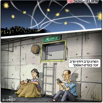 קריקטורה 17.3 , .