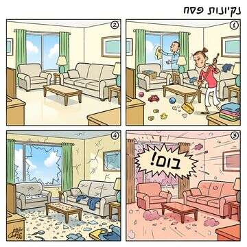 קריקטורה 23.3.26 , קריקטורה 23.3.26