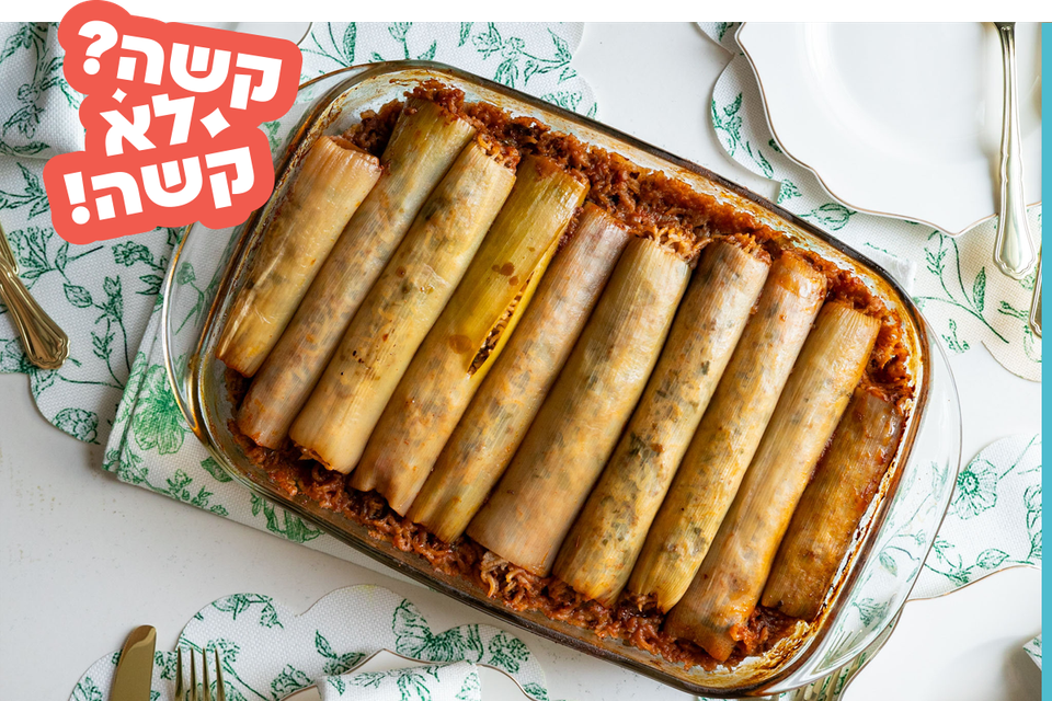 התחליף המושלם לפסח: מתכונים לליל הסדר שאין סיכוי שהכרתם