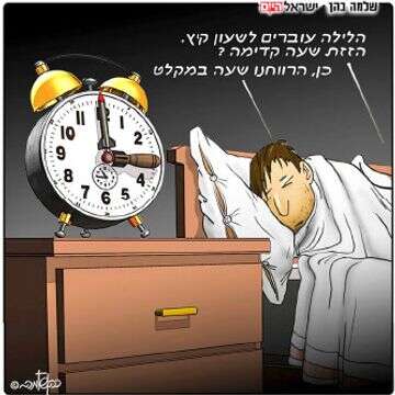 26.03.26 , ישראל היום