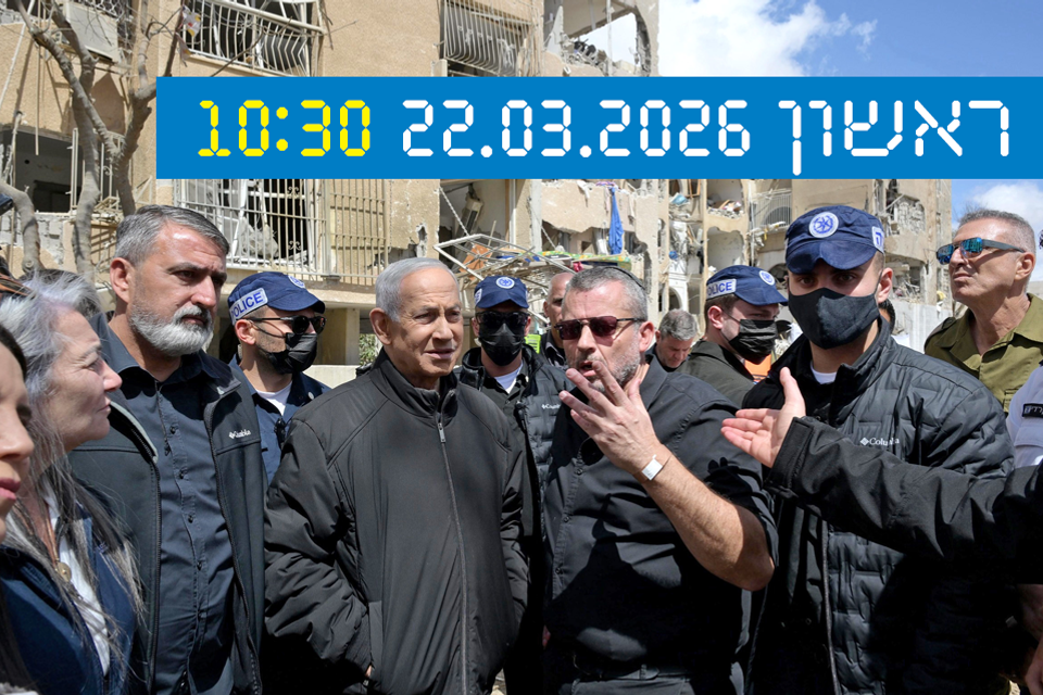 לנתניהו מגיע מיגון. לכם לא. וזה כל הסיפור