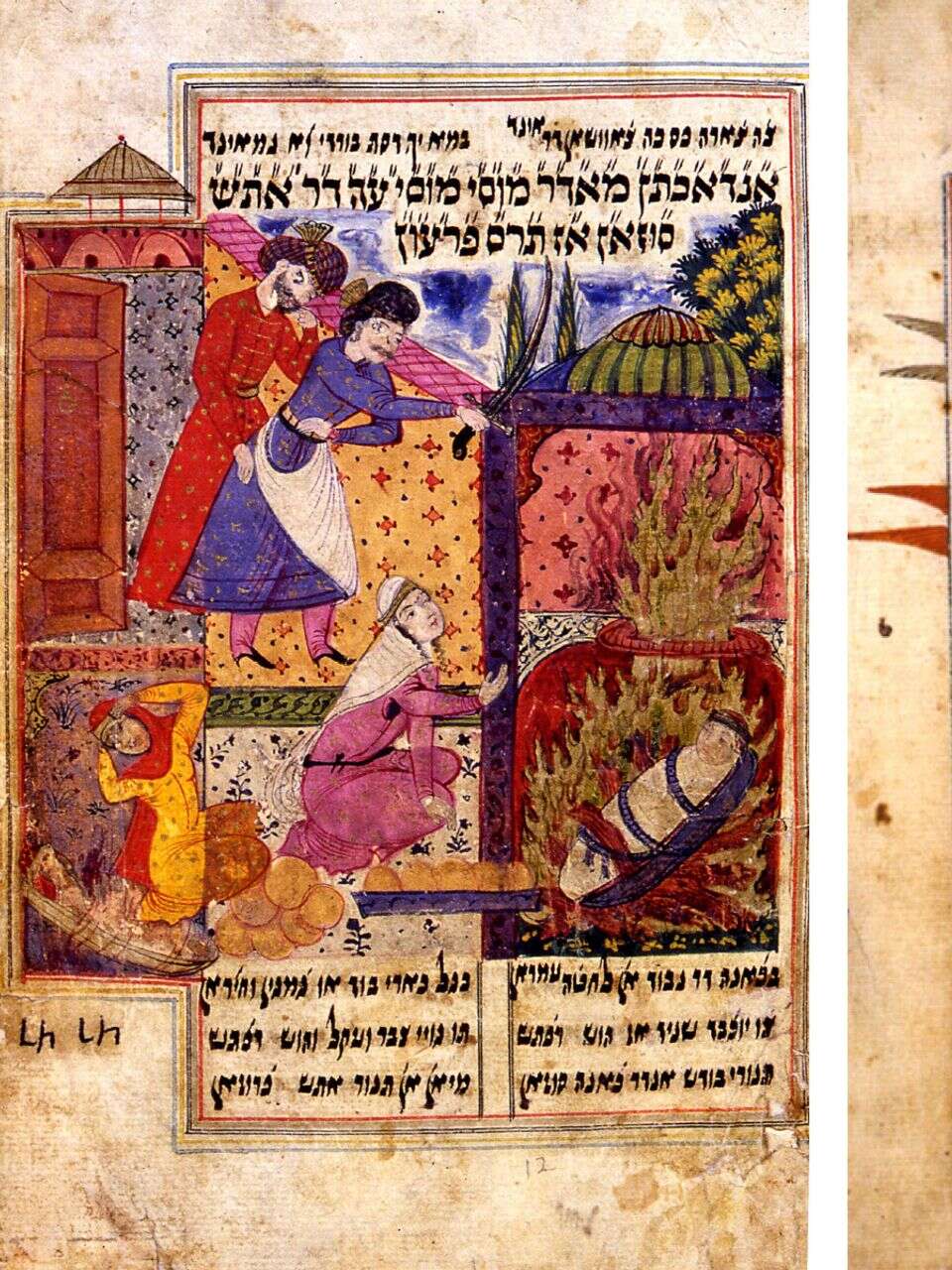 להגדה הזו יש סיפור בלתי ייאמן