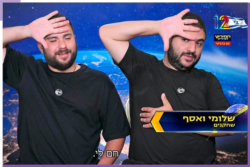 שלומי ואסף, "המירוץ למיליון" , קשת 12