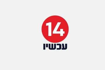 על כיסא גלגלים: מגישת ערוץ 14 נפצעה