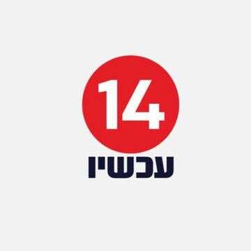 מגישת ערוץ 14: דרמה בלידה