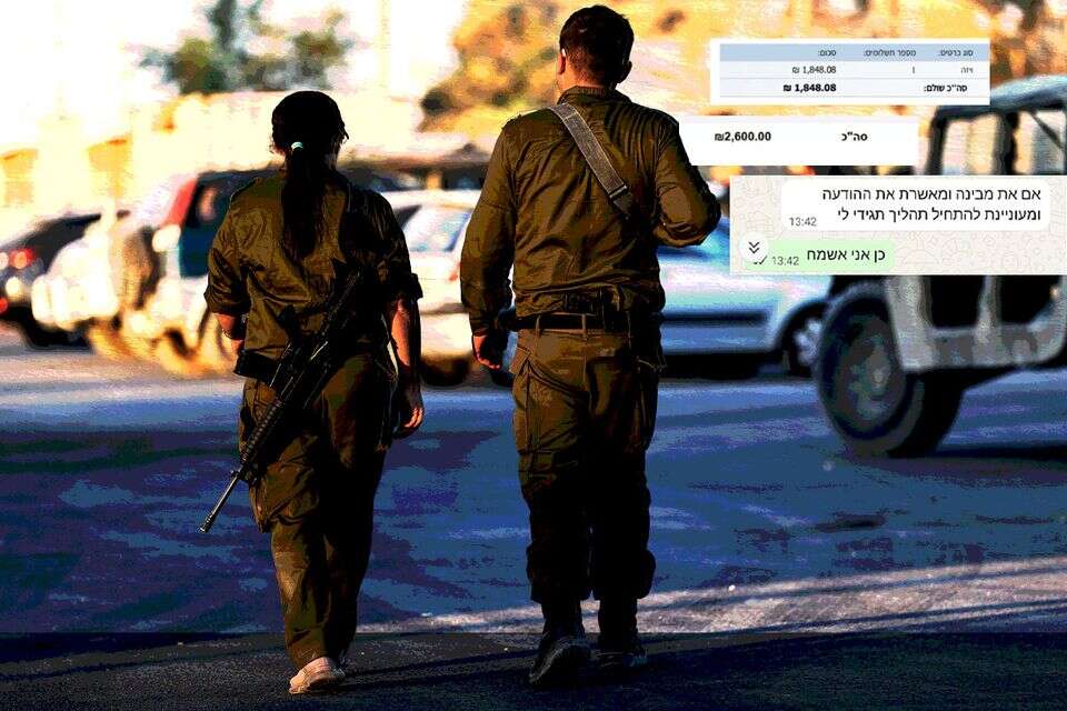 תחקיר "היום": שיטת הנוכלות שעלולה לסבך מילואימניקים בפלילים , ללא