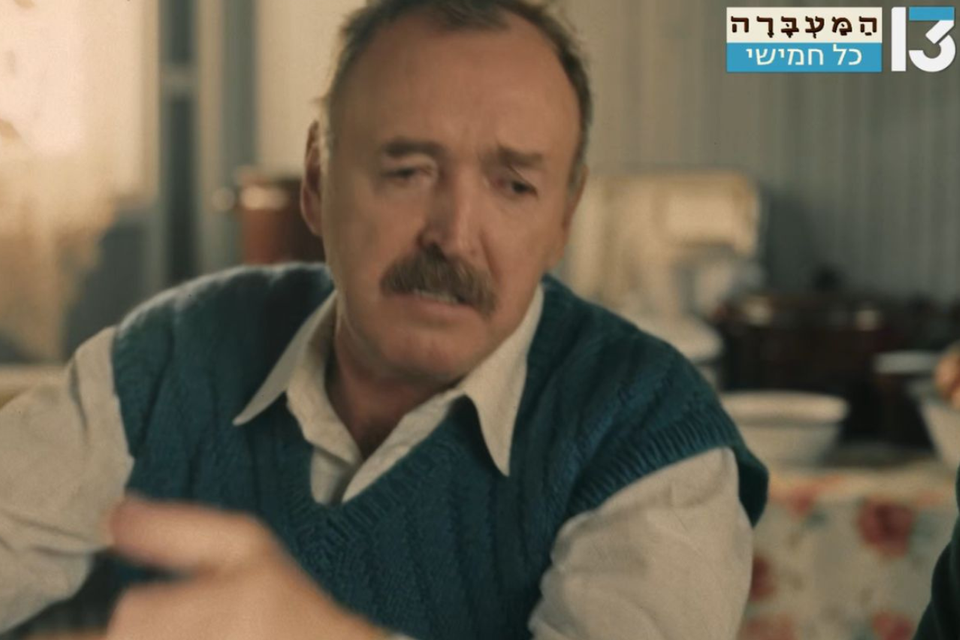 שלום אסייג, "המעברה" , צילום מסך רשת 13