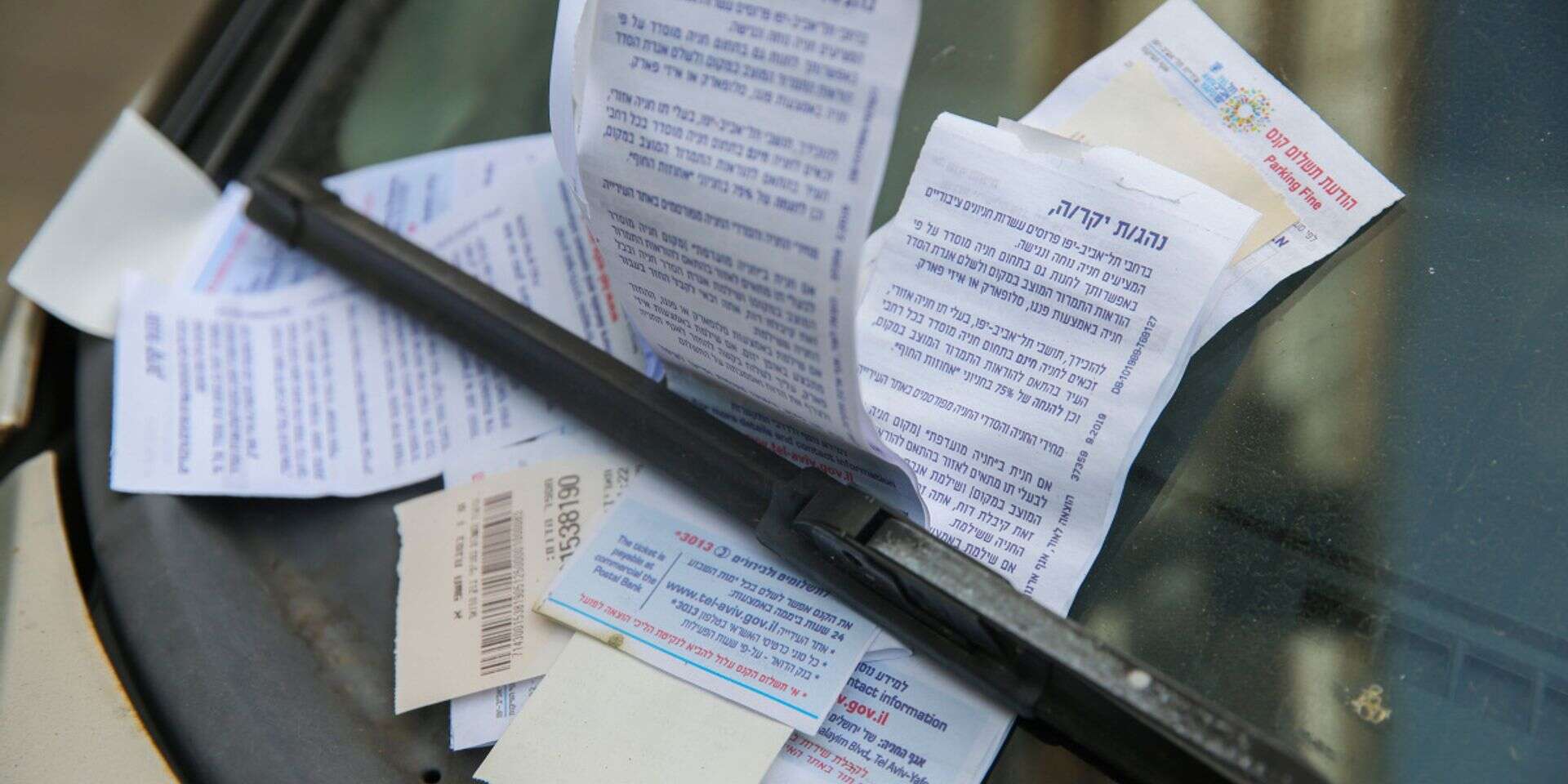 דו"חות חניה. אילוסטרציה , .