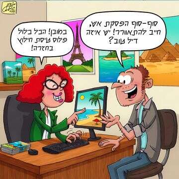 קריקטורה 79.4 , .