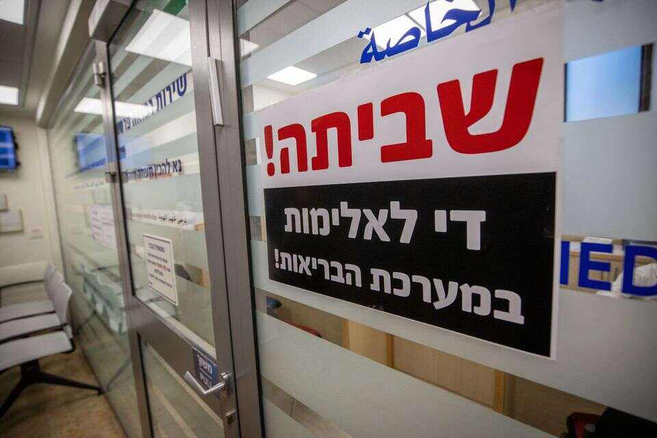 שביתה נגד אלימות במערכת הבריאות (ארכיון) , אורן בן חקון