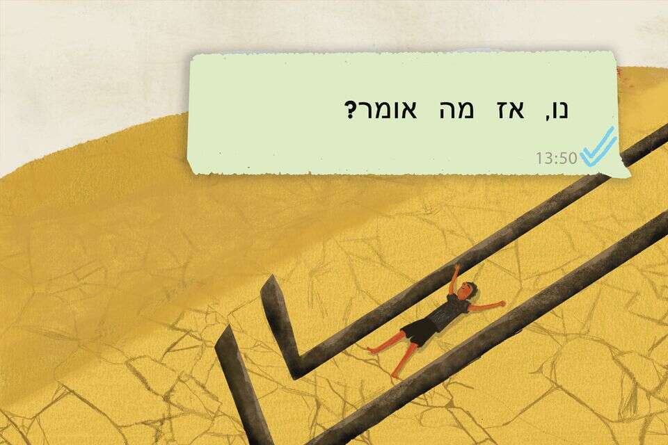 הודעה באשמה , לי-אור עצמון פרואין