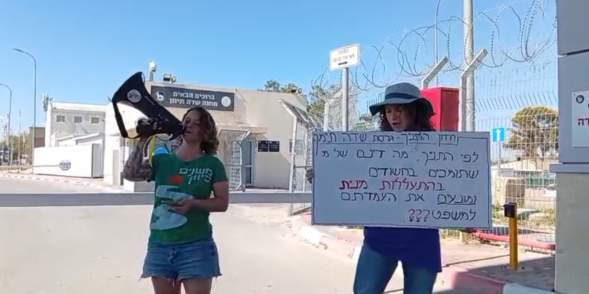 פעילות מוחות מחוץ לשדה תימן , משנים כיוון