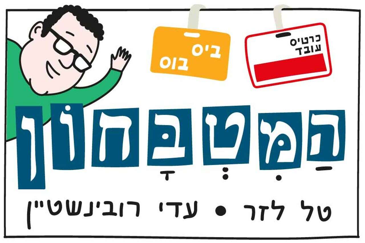 2, 3, Shg-Ra: "The Kitchen" goes to a ceasefire