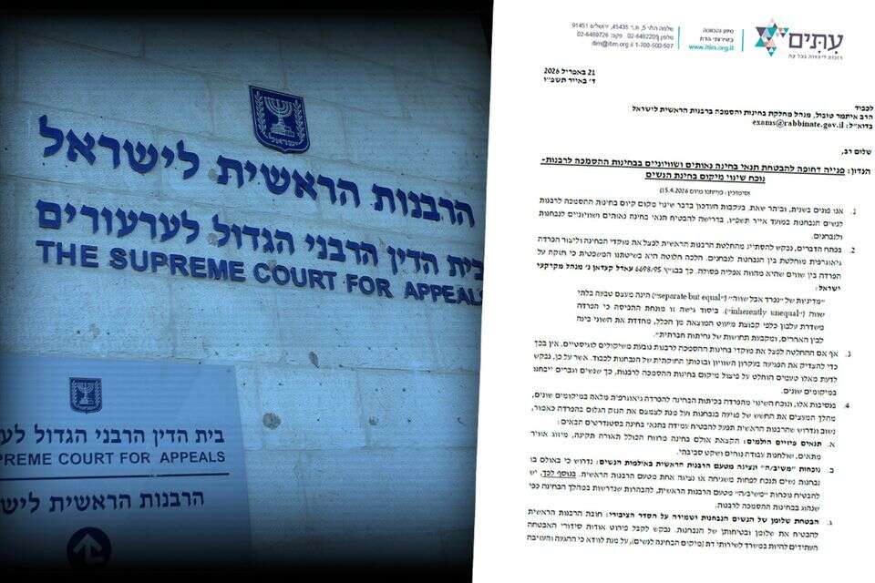 הכתובת הייתה על הקיר. גורמים הזהירו מחשש משיבוש בחינות ההסמכה לרבנות לנשים: "יש פערים בתנאים" , אורן בן חקון