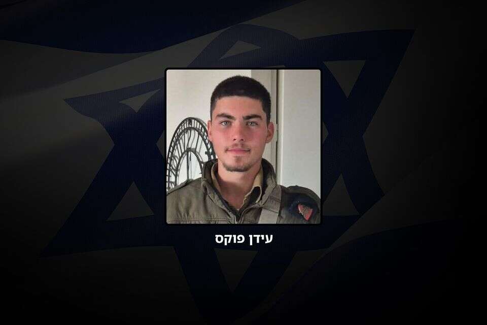 סמל עידן פוקס ז"ל , באדיבות המשפחה