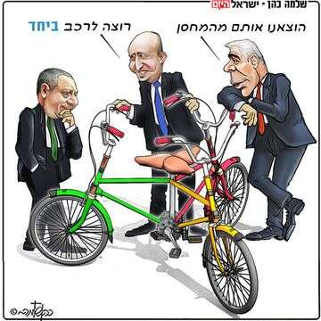 קריקטורה 28.04 , .