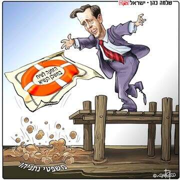 קריקטורה 30.04.26 , מערכת "היום"