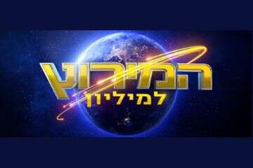 זוכת "המירוץ למיליון" בהיריון