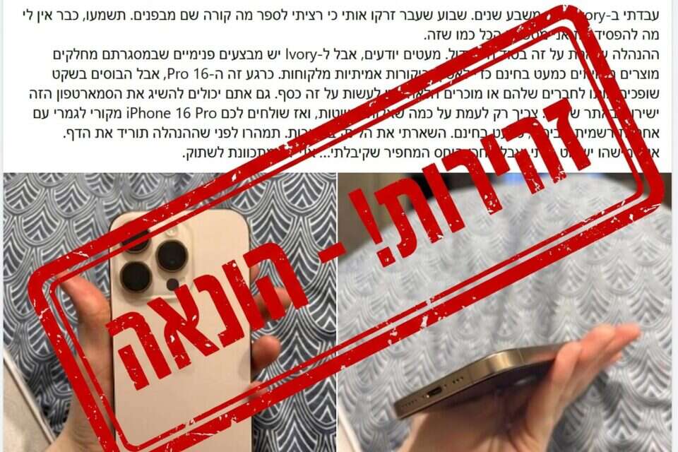זהירות: הונאה חדשה בפייסבוק , פייסבוק