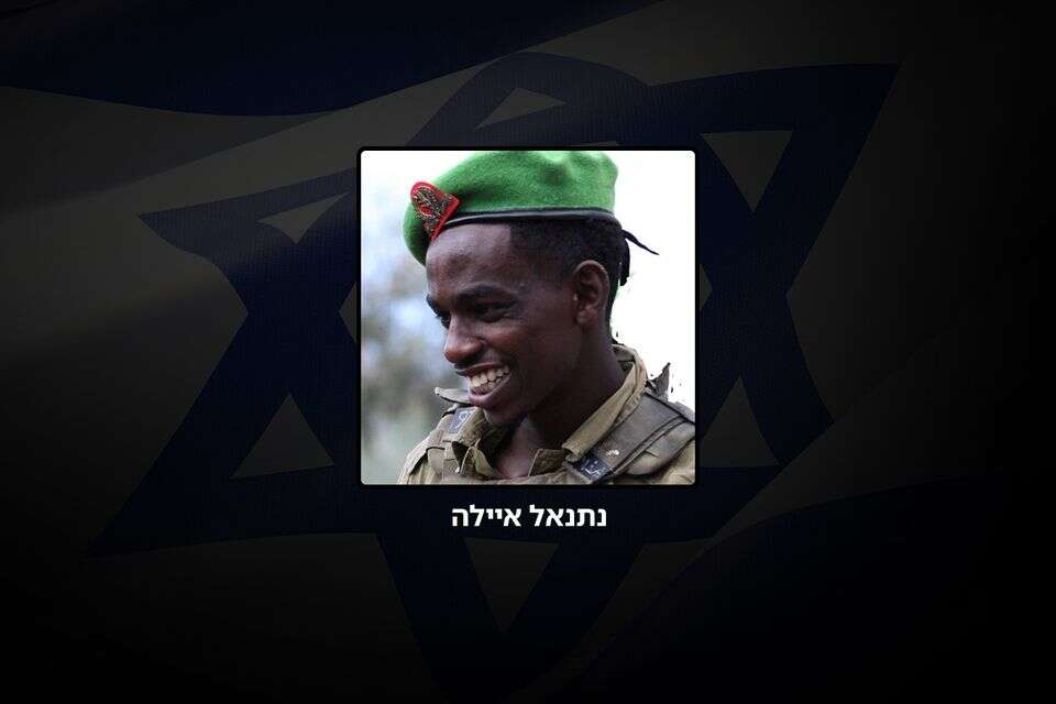 נתנאל איילה , באדיבות המשפחה